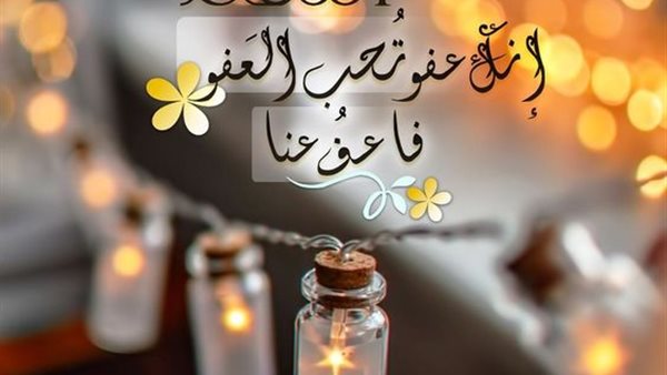 دعاء ليلة القدر