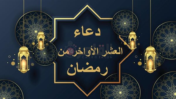 دعاء العتق من النار