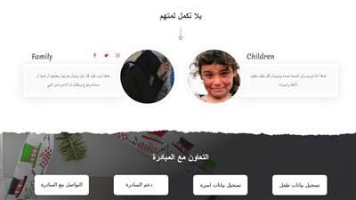 مبادرة حنين للوصول للأطفال المفقودة من خلال DNA.. هل تتحول معالجة الدراما إلى واقع؟ 