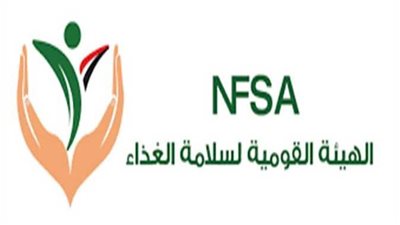 الجريدة الرسمية تنشر قرار هيئة سلامة الغذاء بشأن المواد المضافة المصرح باستخدامها