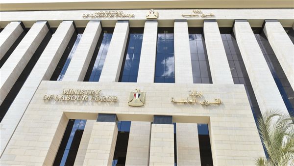 وزارة القوى العاملة