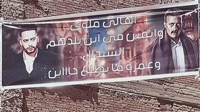 «ابن بلدنا عمره ما يطلع خاين».. أهالي ملوي بالمنيا يتضامنون مع عصام السقا في مسلسل جعفر العمدة