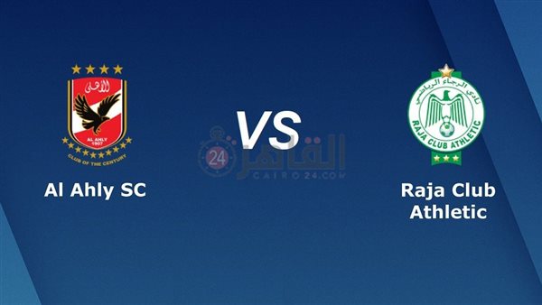 موعد مباراة الأهلي
