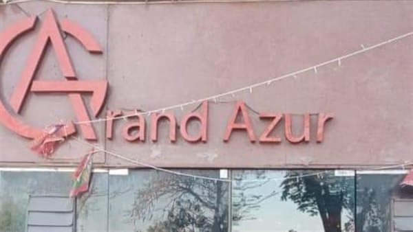 غلق وتشميع كافية