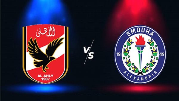 موعد مباراة الأهلي
