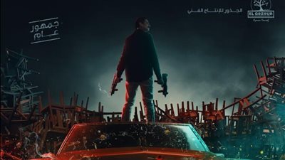 أحمد الفيشاوي من ورا مصنع الكراسي في بوستر فيلمه الجديد رهبة
