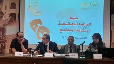 الأعلى للثقافة يناقش الدراما الرمضانية وثقافة المجتمع