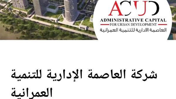 لوجو شركة العاصمة