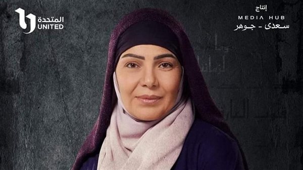 سماح السعيد