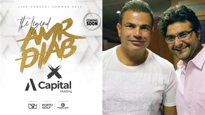 التعاون الـ 33.. وليد منصور يطرح البوستر التشويقي لحفل عمرو دياب في جولف بورتو مارينا