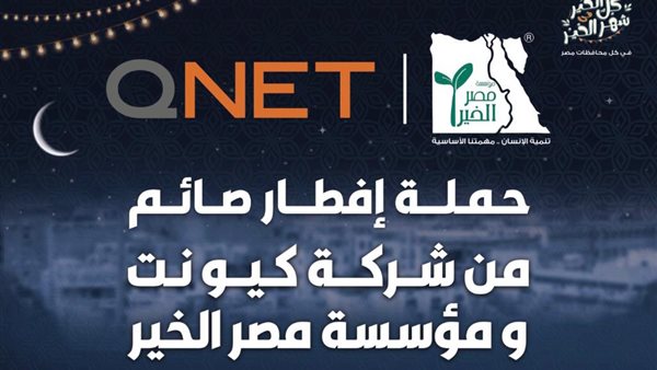 حملة إفطار صائم من
