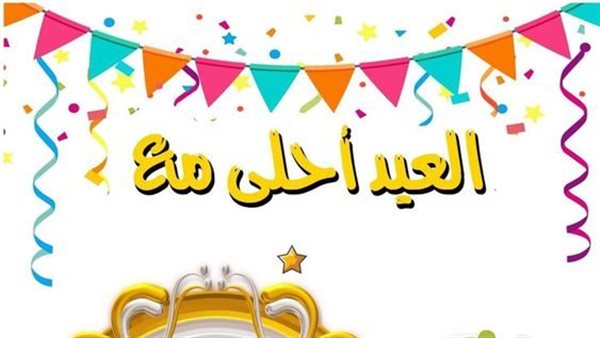 كتابة الاسم على تهنئة