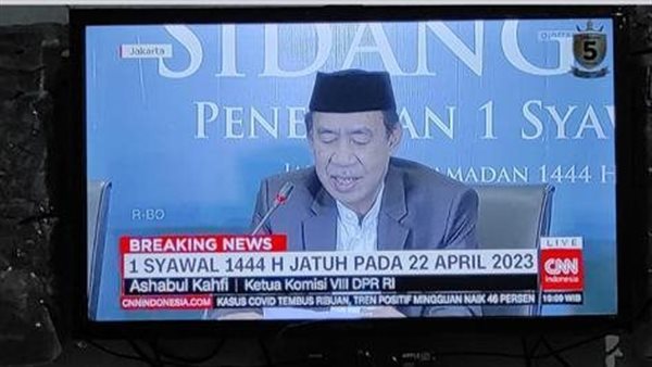 موعد عيد الفطر 