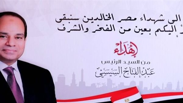 هدايا الرئيس لأسر