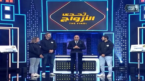 برنامج تحدي الأزواج