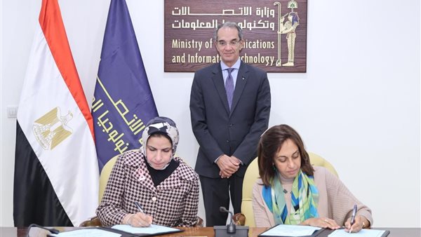 وزارة الاتصالات ومؤسسة