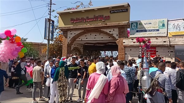 حدائق كفر الشيخ