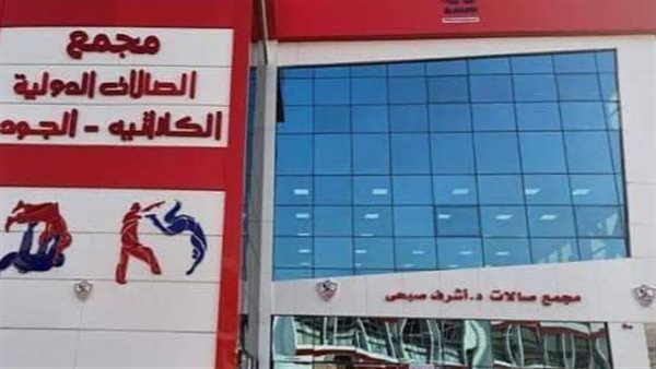 مجمع صالات د. أشرف