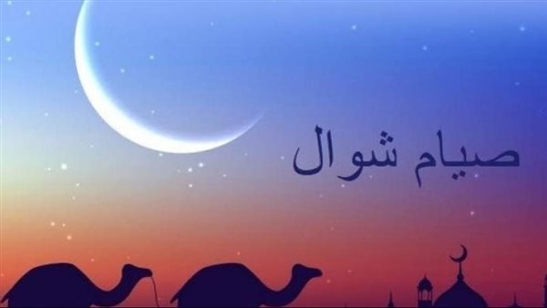 فضل صيام الست من