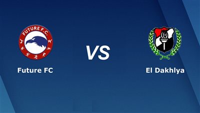 موعد مباراة فيوتشر والداخلية اليوم في الدوري الممتاز 2022/2023 والتشكيل والقنوات الناقلة 