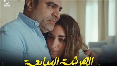 أمينة خليل: الهرشة السابعة قابل لجزء ثان.. وهذه أعمالي المقبلة