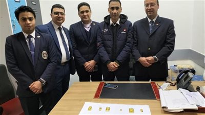 أسفل ملابسه الداخلية.. ضبط راكب أخفى سبائك ذهبية في مطار القاهرة