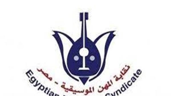  نقابة المهن الموسيقية