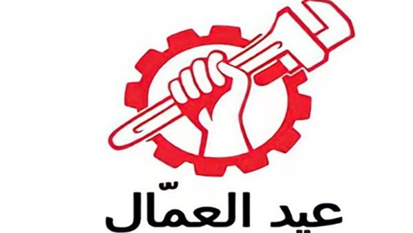 هل عيد العمال إجازة