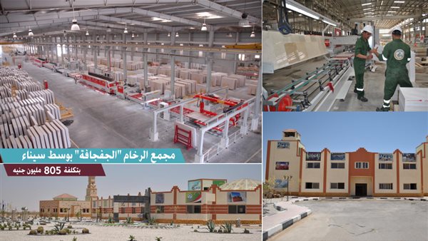 مشروعات سيناء