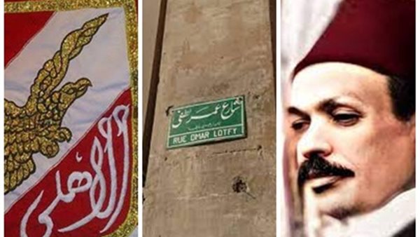 عمر لطفي - النادي