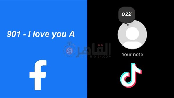 الفريق بين تريند