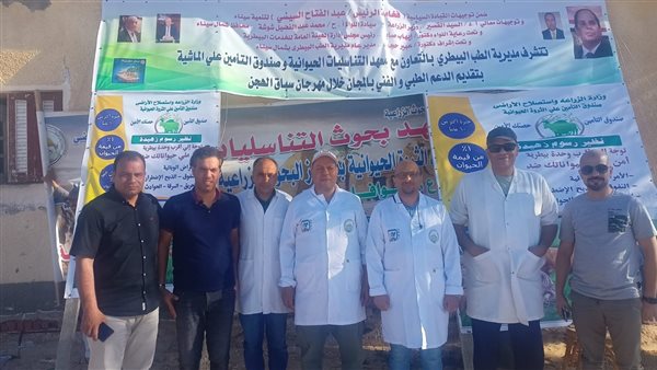 معهد بحوث التناسليات