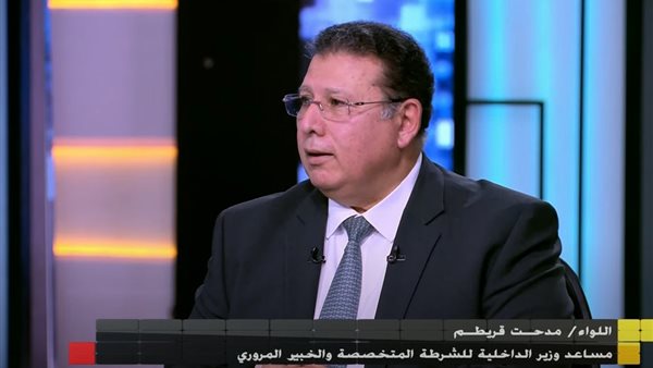 للواء مدحت قريطم