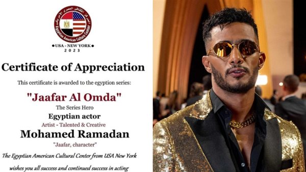 تكريم محمد رمضان