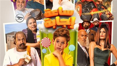 إيرادات الأفلام في السينما أمس.. ساعة إجابة يكتفي بـ ألف جنيه وليلى علوي في القمة