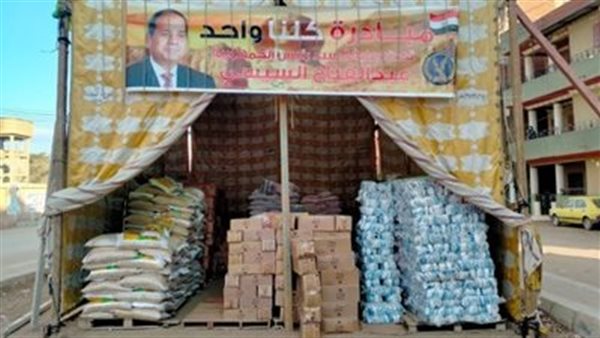 مبادرة كلنا واحد