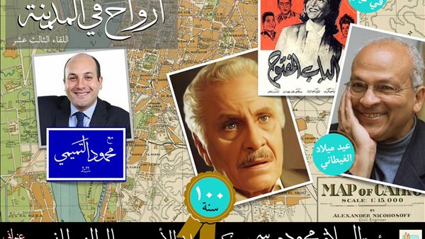 أرواح في المدينة