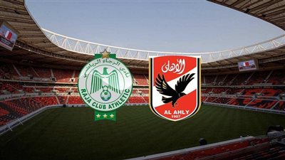 قناة الرياضية TNT تتيح بث مباشر مباراة الأهلي والرجاء اليوم في دوري أبطال إفريقيا 2022/2023