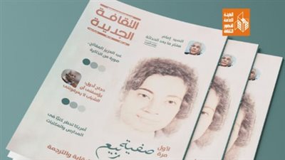 المترجم الراحل السيد إمام يتصدر عدد مايو من مجلة الثقافة الجديدة