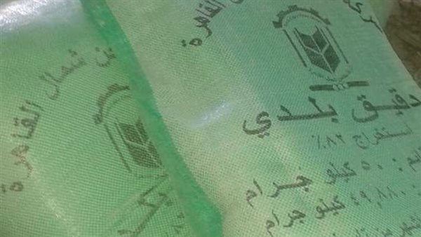 الدقيق التمويني