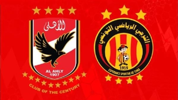 الأهلي ضد الترجي