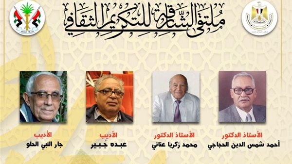 الكتاب المكرمون