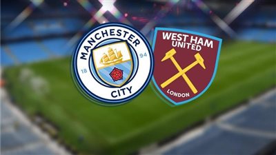 موعد مباراة مانشستر سيتي ووست هام في الدوري الإنجليزي
