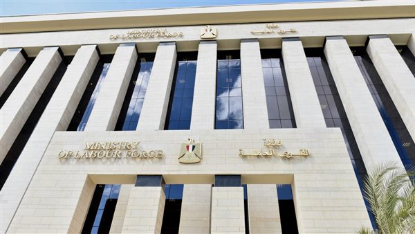 وزارة القوى العاملة