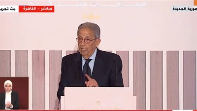 عمرو موسى: آن الأوان لإغلاق ملف الحبس الاحتياطي.. والشعب المصري يتساءل عن مختلف الملفات