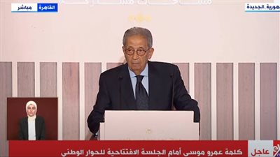 عمرو موسى: العشوائيات على مستوى الدولة كلها ولا بد من التعامل معها