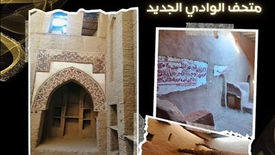 متحف الوادي الجديد يلقي الضوء على مدينة بلاط الإسلامية بواحة الداخلة