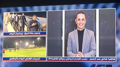هاني عبد الصبور: بيراميدز تم استقباله في الإمارات بحفاوة شديدة.. وكولر لا ينشغل بالمنافس