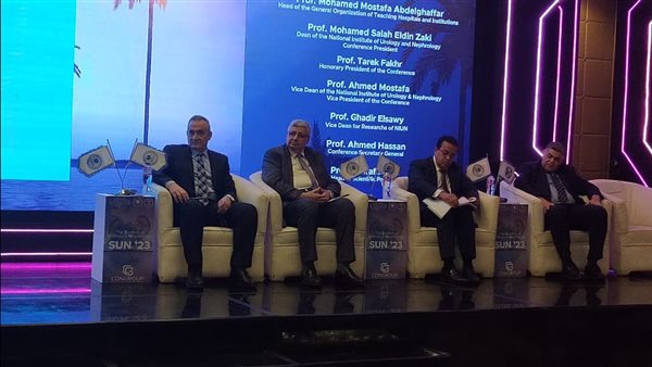 مؤتمر المعهد القومي