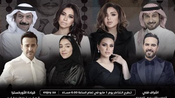 حفل الموسيقار محمد